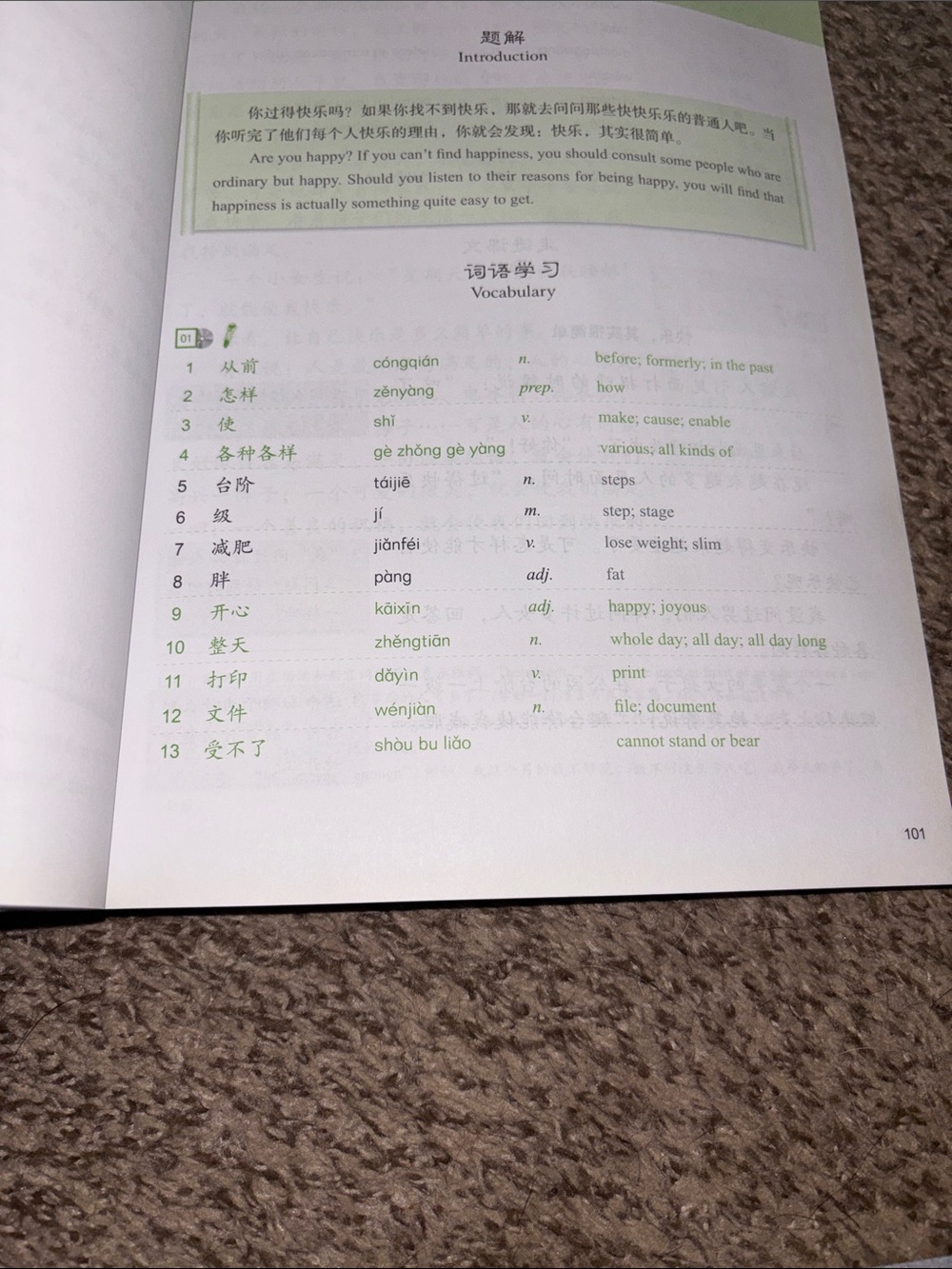 Developing Chinese Elementary Comprehensive Course (Green/Blue) - Set - Picture 9 of 9